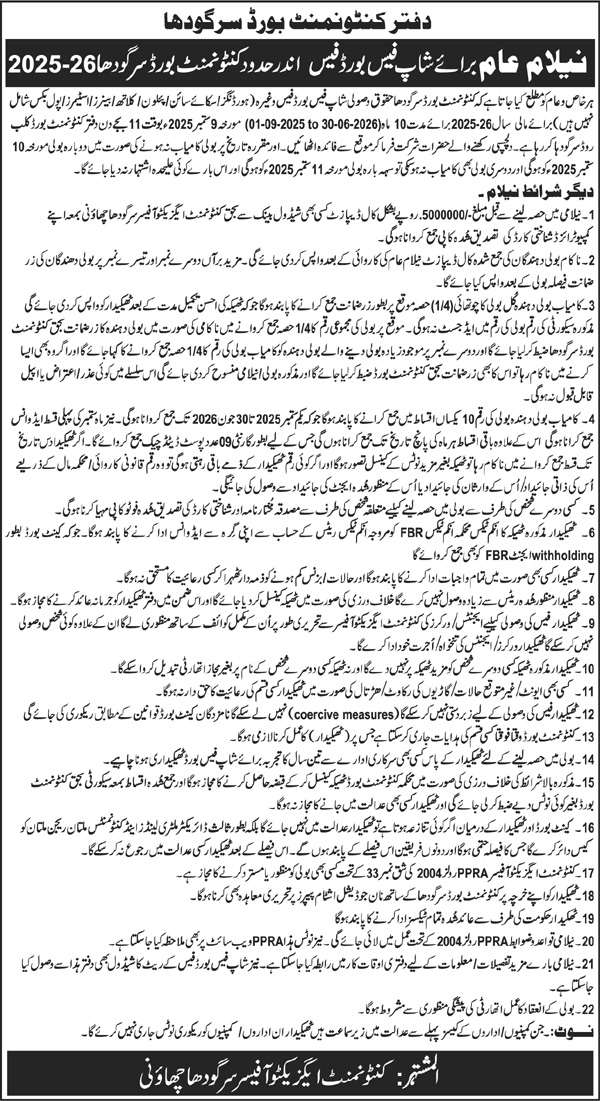 Cantonment Board Sargodha Tender Notice